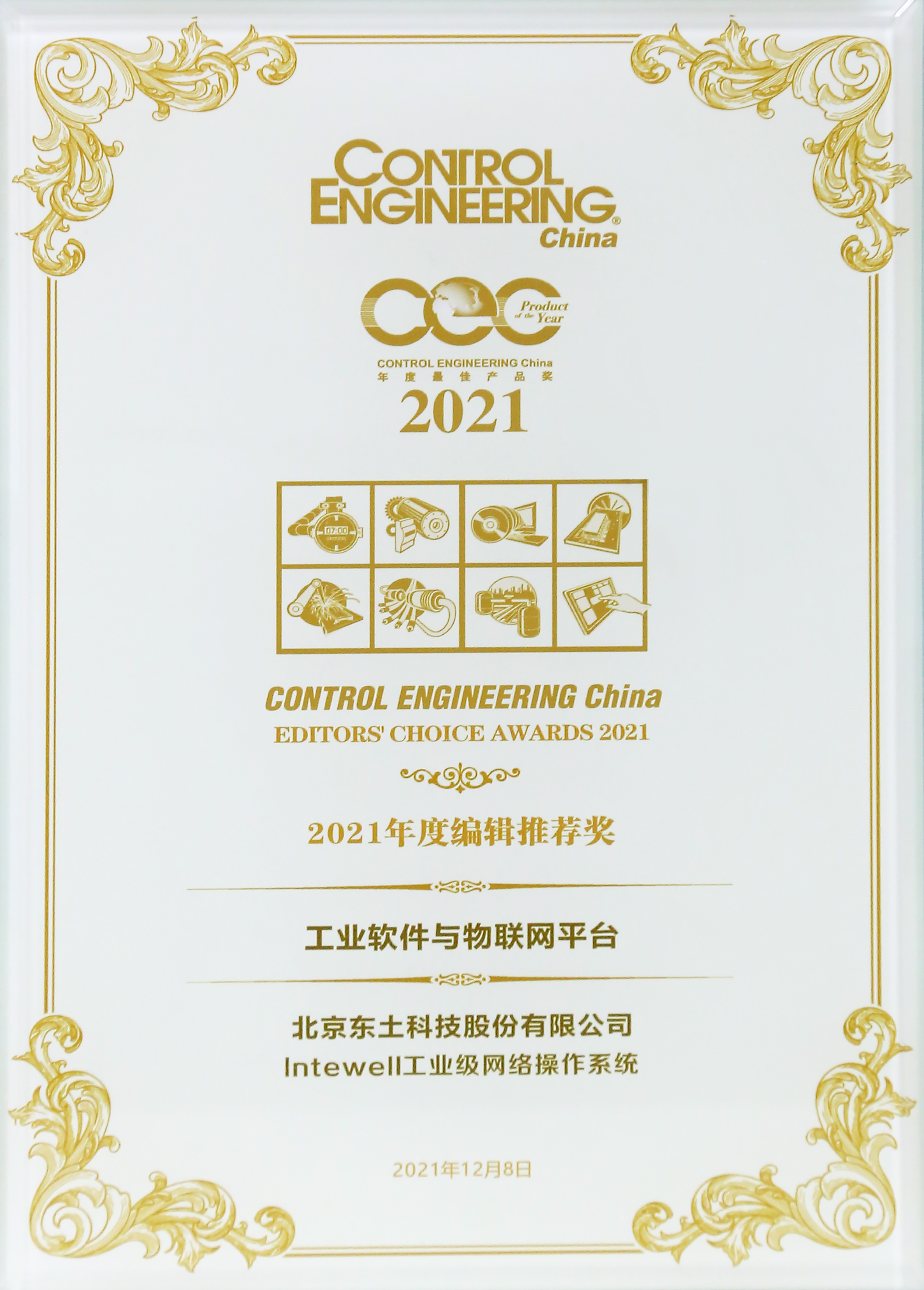 東土科技操作系統(tǒng)摘得CEC重要獎項！